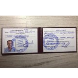 Удостоверение монтажника металлических конструкций